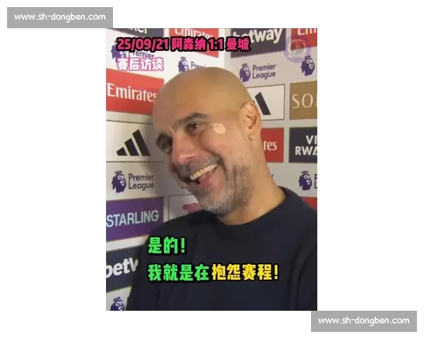 瓜迪奥拉直言世俱杯争议：未参赛球队的酸葡萄心理