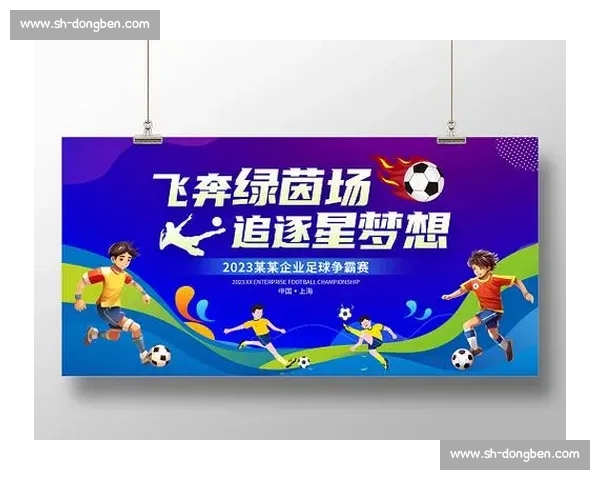 扬帆 + 武外教育基金会：绿茵场点亮乡村儿童足球梦