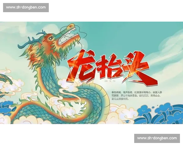 二月二龙抬头民俗盛典探源中华传统文化复兴风貌