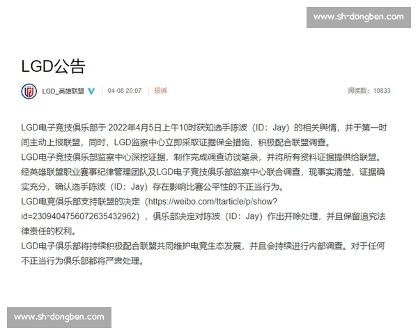 【内部消息】某知名电竞俱乐部涉嫌假赛，官方回应来了！