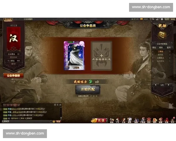 梦想启航！三国杀Online全国联赛，为热爱而战！