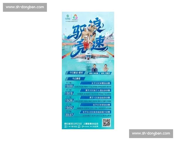 游泳健将们游出新高度，全运数据榜再添传奇