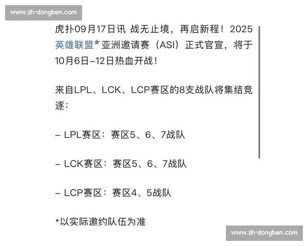 一场LOL的冰岛狂欢！MSI季中冠军赛程全知道