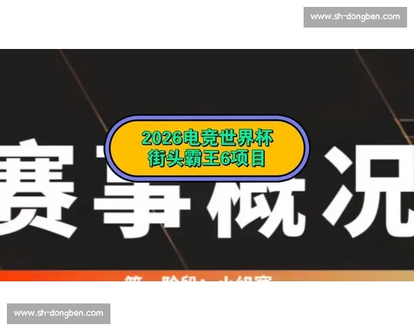新赛季开启，电竞世界排名争夺战硝烟再起！