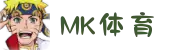 MK(体育科技有限公司)体育·官方网站"